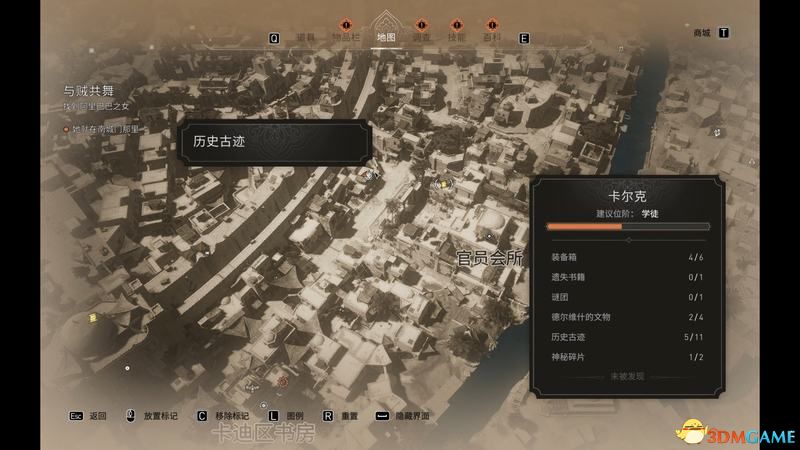 《刺客信条：幻景》全收集攻略 装备箱+谜团宝藏+古迹+书籍+神秘碎片+传说+文物+合约