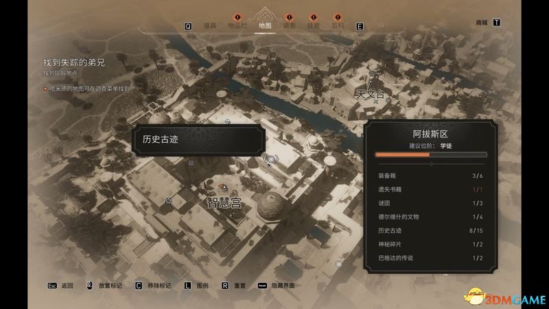 《刺客信条：幻景》全收集攻略 装备箱+谜团宝藏+古迹+书籍+神秘碎片+传说+文物+合约