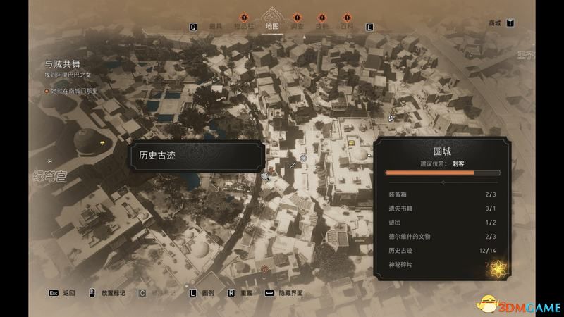 《刺客信条：幻景》全收集攻略 装备箱+谜团宝藏+古迹+书籍+神秘碎片+传说+文物+合约