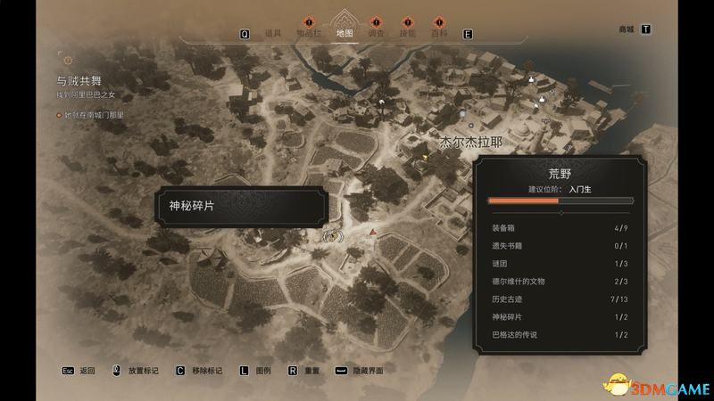 《刺客信条：幻景》神秘碎片获取位置 神秘碎片使用方法及奖励