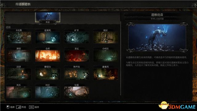 《堕落之主》全剧情流程全支线攻略 全收集全地图指引