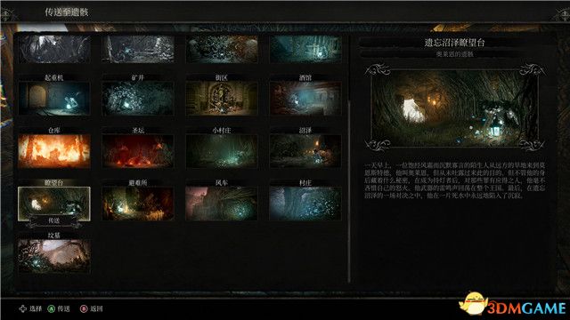 《堕落之主》全剧情流程全支线攻略 全收集全地图指引