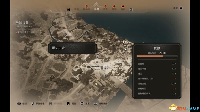 《刺客信条：幻景》历史古迹位置 全历史古迹收集攻略