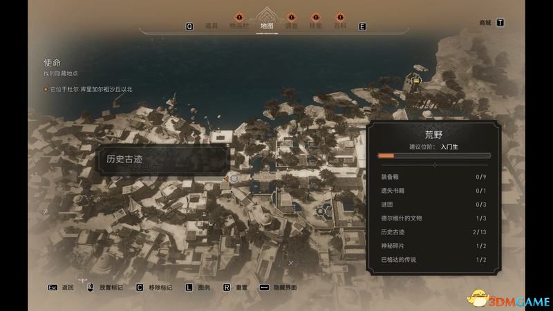 《刺客信条：幻景》历史古迹位置 全历史古迹收集攻略