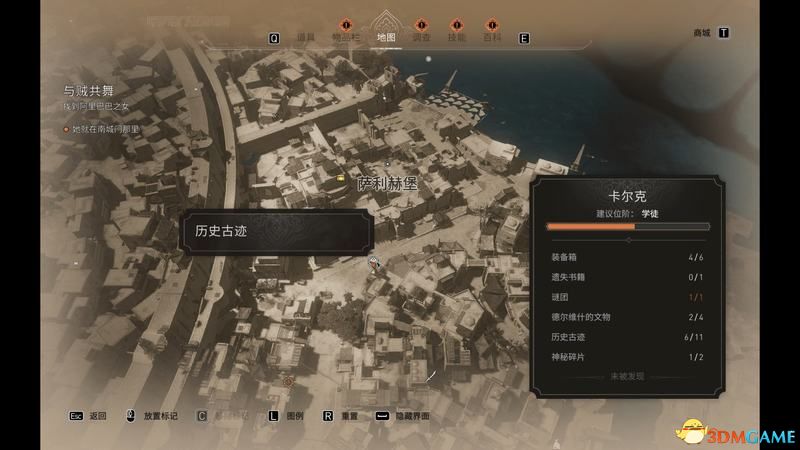《刺客信条：幻景》历史古迹位置 全历史古迹收集攻略