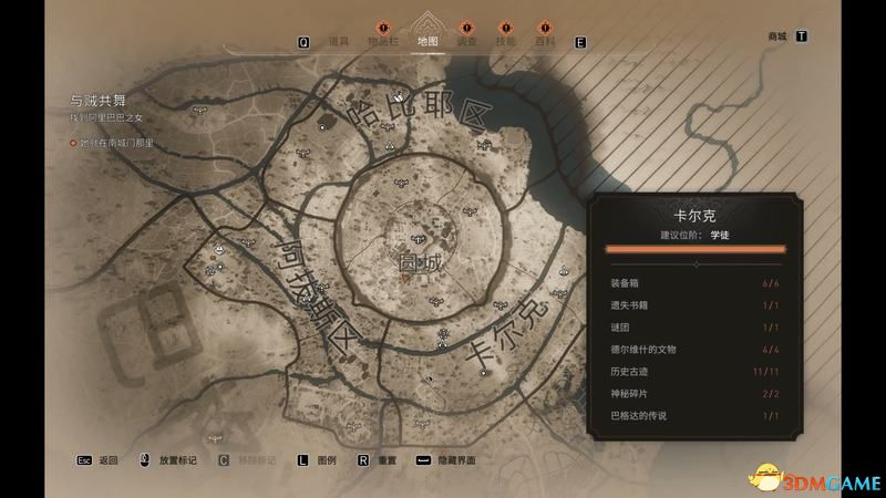 《刺客信条：幻景》历史古迹位置 全历史古迹收集攻略