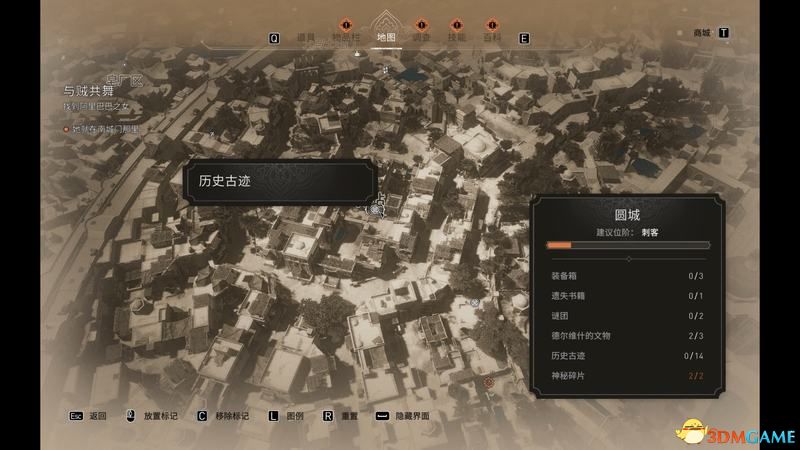 《刺客信条：幻景》历史古迹位置 全历史古迹收集攻略