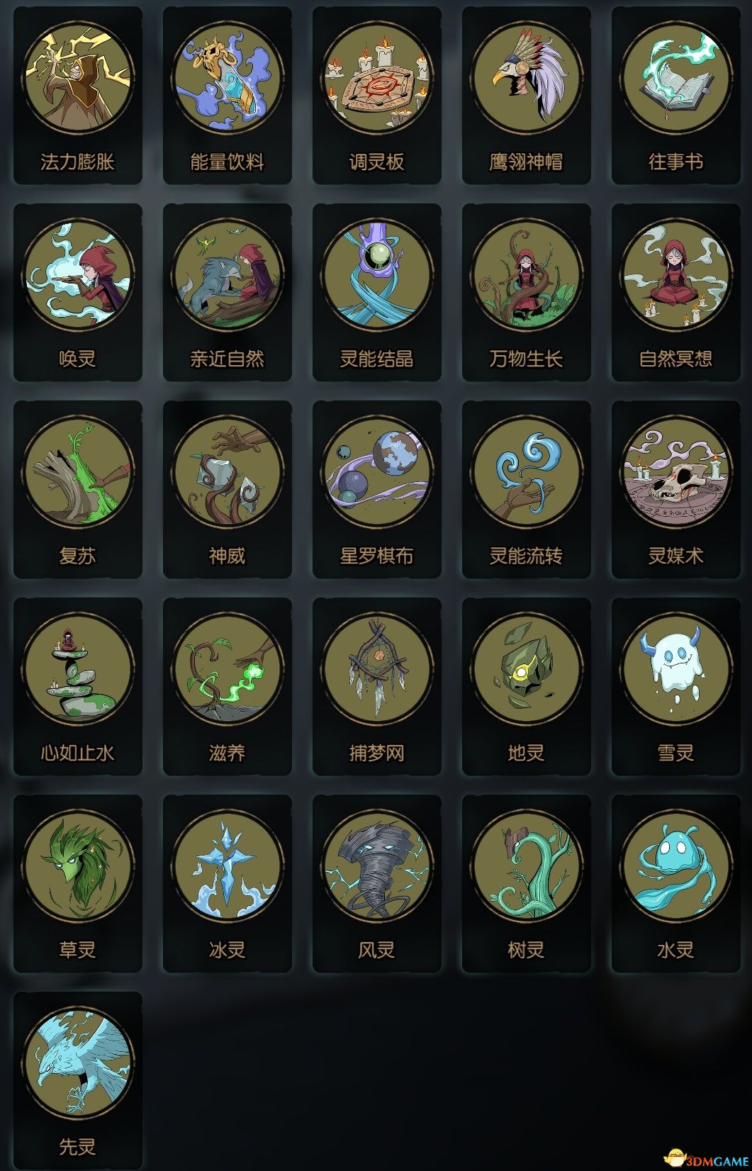 《月圆之夜》全职业噩梦7通关卡组 梦魇五乐章全职业卡组推荐 通关技巧