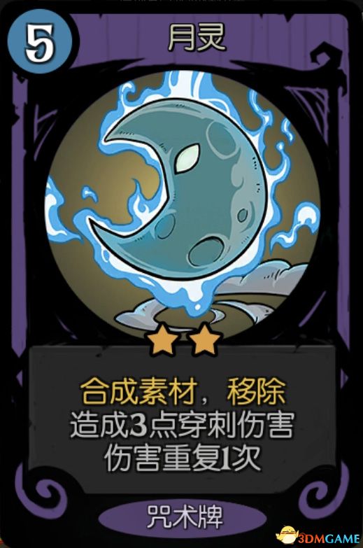 《月圆之夜》全职业噩梦7通关卡组 梦魇五乐章全职业卡组推荐 通关技巧