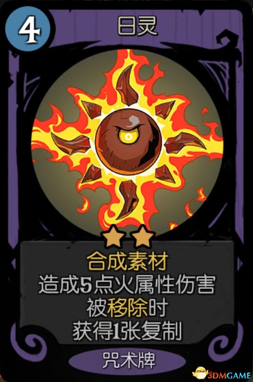 《月圆之夜》全职业噩梦7通关卡组 梦魇五乐章全职业卡组推荐 通关技巧