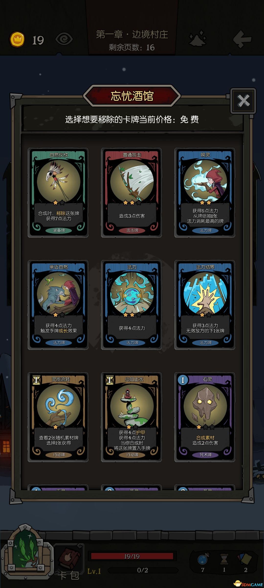 《月圆之夜》全职业噩梦7通关卡组 梦魇五乐章全职业卡组推荐 通关技巧