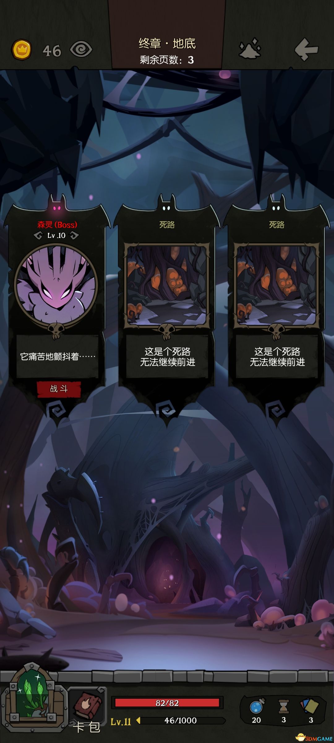 《月圆之夜》全职业噩梦7通关卡组 梦魇五乐章全职业卡组推荐 通关技巧