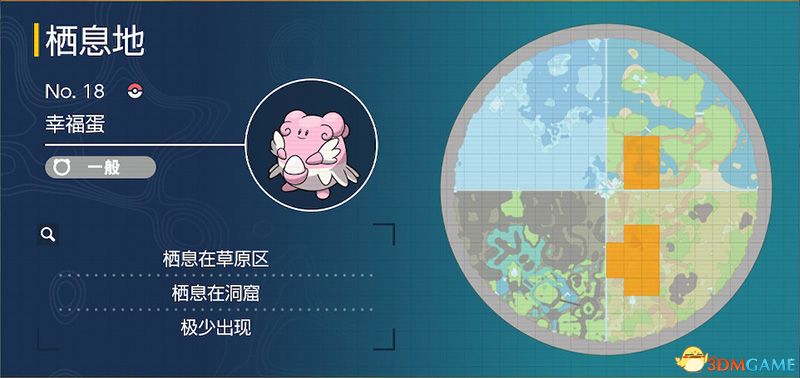 《宝可梦：朱紫》图鉴 全宝可梦捕捉地点进化条件一览