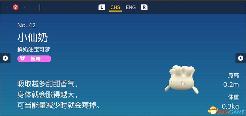 《宝可梦：朱紫》图鉴 全宝可梦捕捉地点进化条件一览