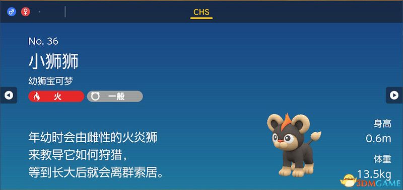 《宝可梦：朱紫》图鉴 全宝可梦捕捉地点进化条件一览