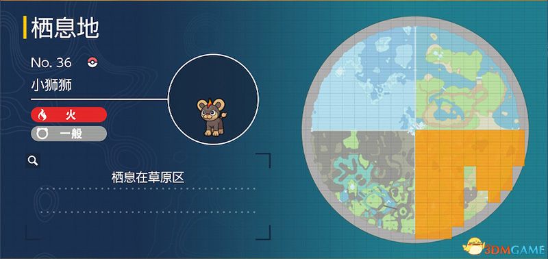 《宝可梦：朱紫》图鉴 全宝可梦捕捉地点进化条件一览