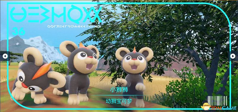 《宝可梦：朱紫》图鉴 全宝可梦捕捉地点进化条件一览