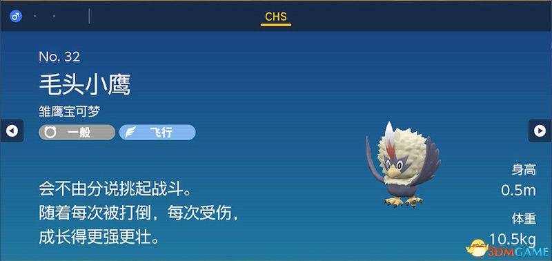 《宝可梦：朱紫》图鉴 全宝可梦捕捉地点进化条件一览