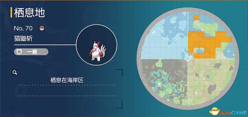 《宝可梦：朱紫》图鉴 全宝可梦捕捉地点进化条件一览