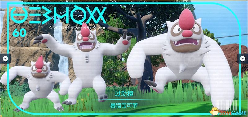 《宝可梦：朱紫》图鉴 全宝可梦捕捉地点进化条件一览