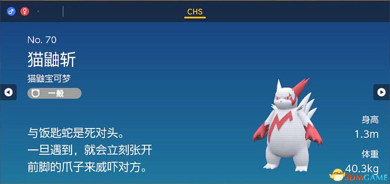 《宝可梦：朱紫》图鉴 全宝可梦捕捉地点进化条件一览
