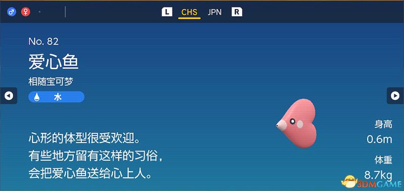 《宝可梦：朱紫》图鉴 全宝可梦捕捉地点进化条件一览