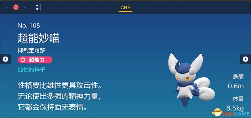 《宝可梦：朱紫》图鉴 全宝可梦捕捉地点进化条件一览