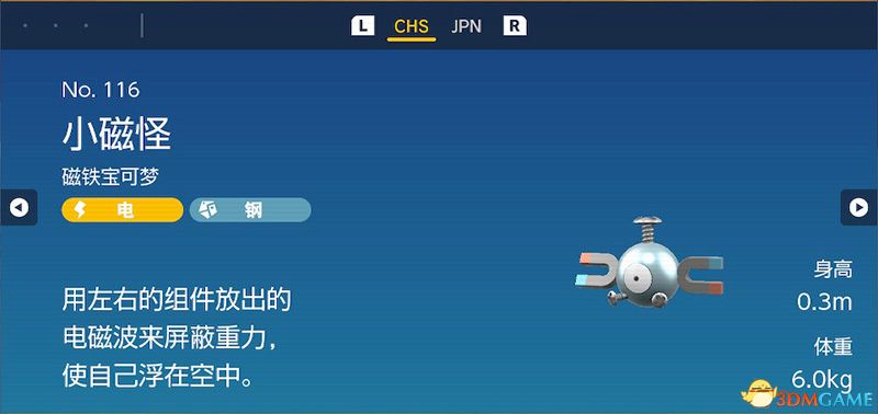 《宝可梦：朱紫》图鉴 全宝可梦捕捉地点进化条件一览