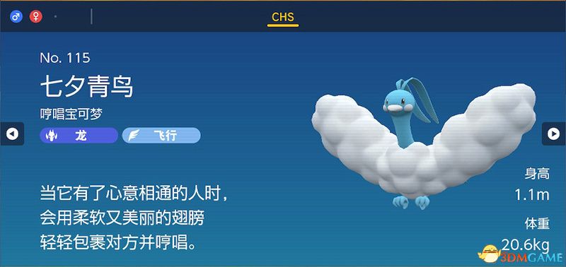 《宝可梦：朱紫》图鉴 全宝可梦捕捉地点进化条件一览