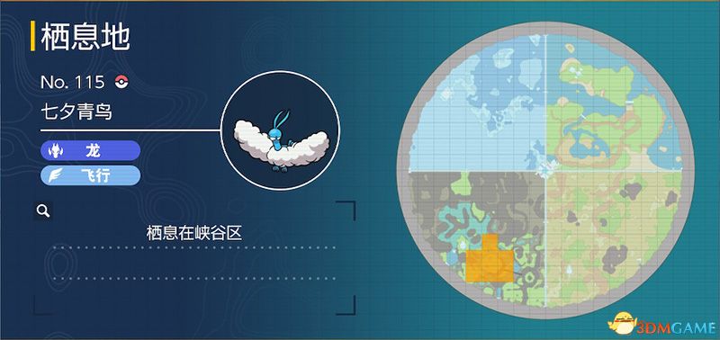 《宝可梦：朱紫》图鉴 全宝可梦捕捉地点进化条件一览