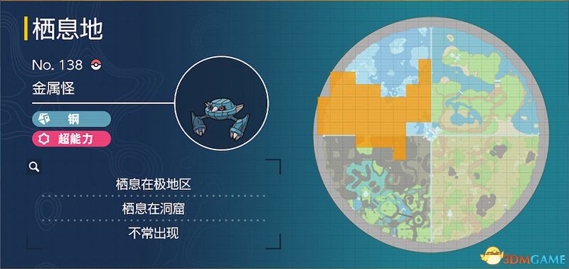 《宝可梦：朱紫》图鉴 全宝可梦捕捉地点进化条件一览