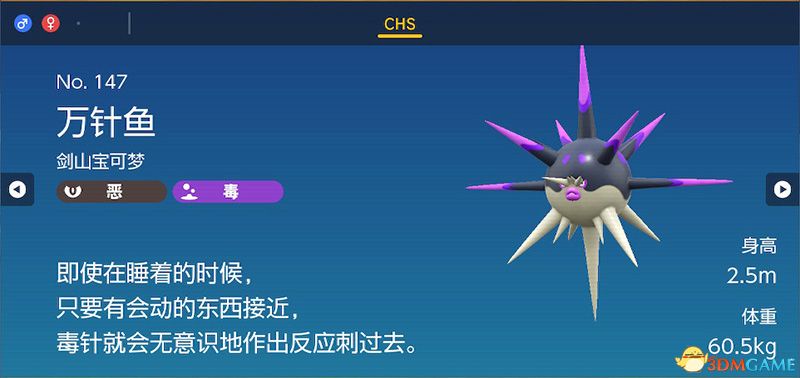 《宝可梦：朱紫》图鉴 全宝可梦捕捉地点进化条件一览