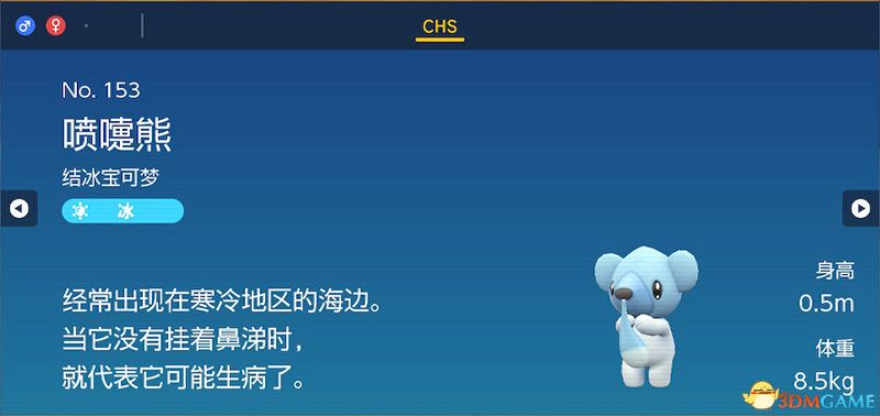 《宝可梦：朱紫》图鉴 全宝可梦捕捉地点进化条件一览