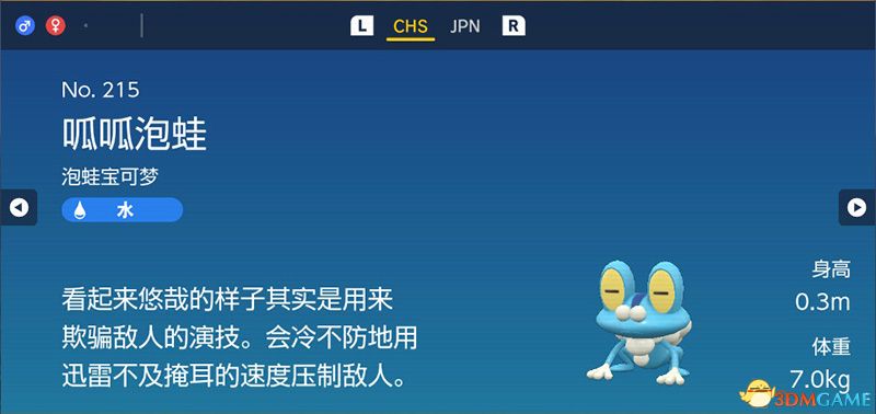 《宝可梦：朱紫》图鉴 全宝可梦捕捉地点进化条件一览