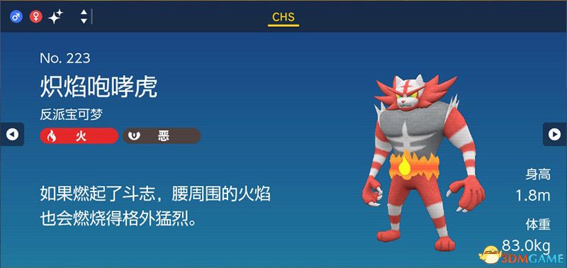 《宝可梦：朱紫》图鉴 全宝可梦捕捉地点进化条件一览