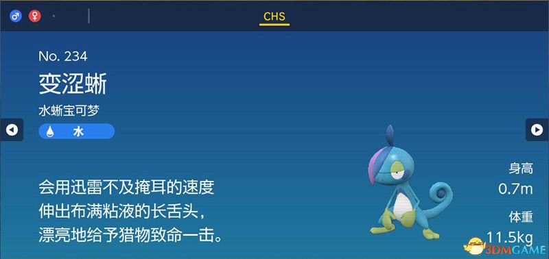 《宝可梦：朱紫》图鉴 全宝可梦捕捉地点进化条件一览