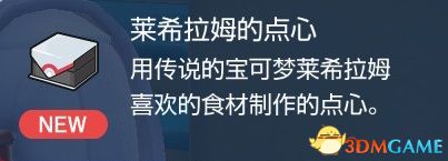 《宝可梦朱紫》蓝之圆盘攻略 全剧情支线全图鉴全要素收集攻略