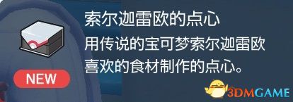 《宝可梦朱紫》蓝之圆盘攻略 全剧情支线全图鉴全要素收集攻略