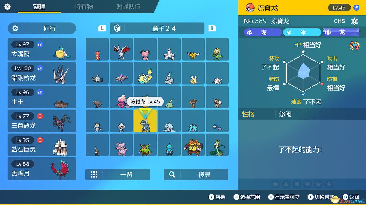 《宝可梦朱紫》蓝之圆盘攻略 全剧情支线全图鉴全要素收集攻略