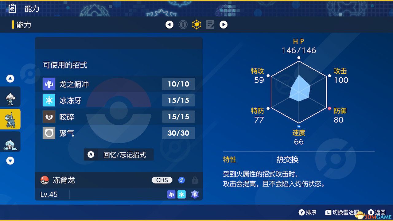 《宝可梦朱紫》蓝之圆盘攻略 全剧情支线全图鉴全要素收集攻略