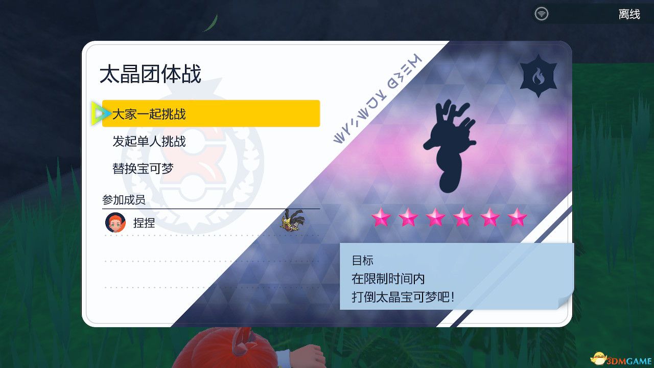 《宝可梦朱紫》蓝之圆盘攻略 全剧情支线全图鉴全要素收集攻略