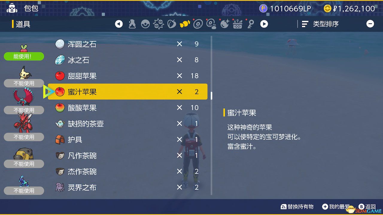 《宝可梦朱紫》蓝之圆盘攻略 全剧情支线全图鉴全要素收集攻略