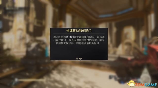 《不朽者传奇》图文攻略 流程探索及收集解密攻略