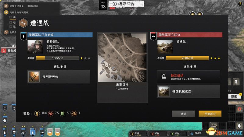 《英雄连3》战役攻略 意大利战役任务流程及剧情