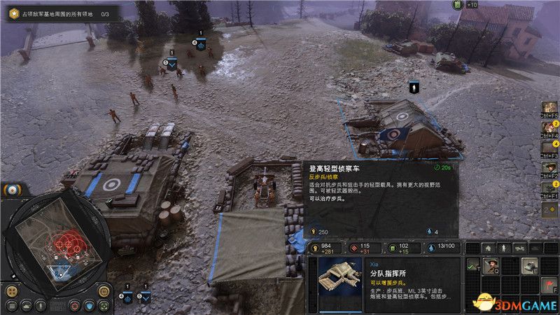 《英雄连3》战役攻略 意大利战役任务流程及剧情