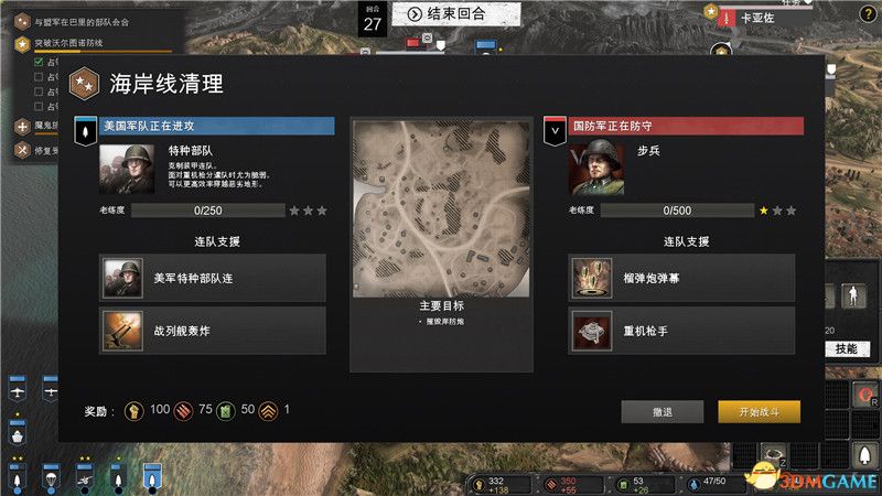 《英雄连3》战役攻略 意大利战役任务流程及剧情