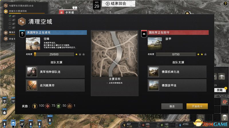 《英雄连3》战役攻略 意大利战役任务流程及剧情