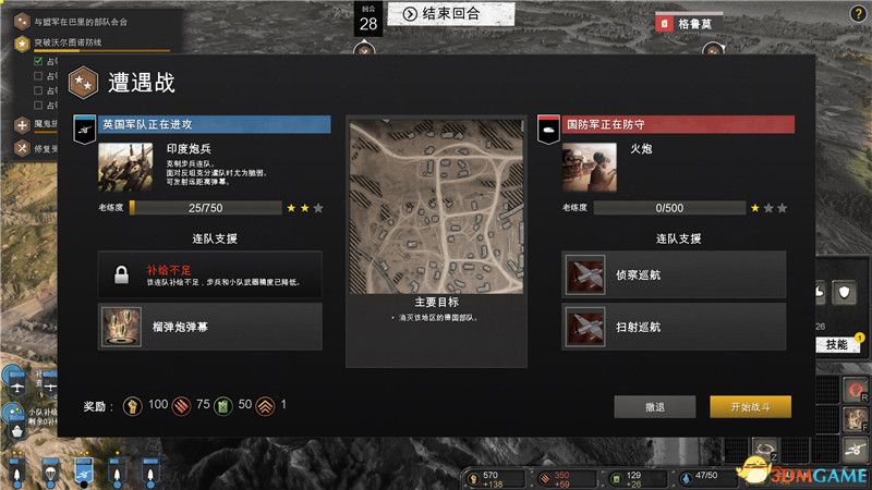 《英雄连3》战役攻略 意大利战役任务流程及剧情