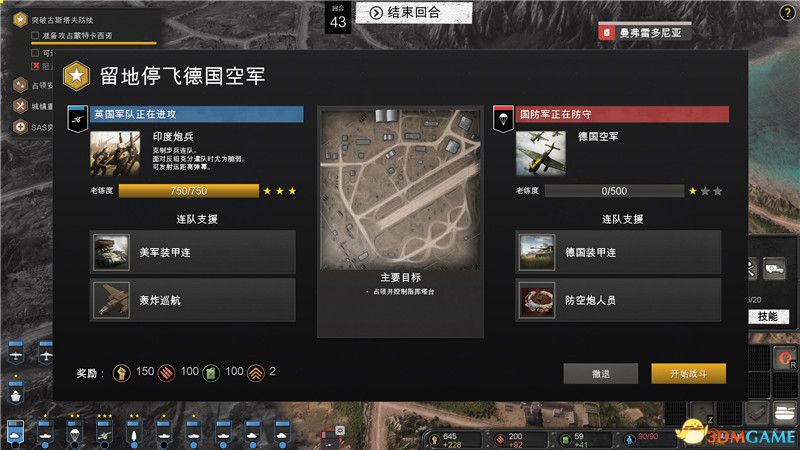 《英雄连3》战役攻略 意大利战役任务流程及剧情