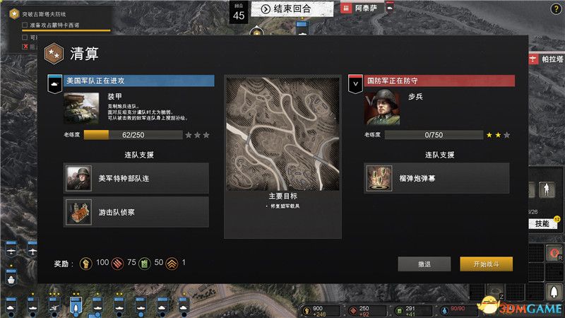 《英雄连3》战役攻略 意大利战役任务流程及剧情